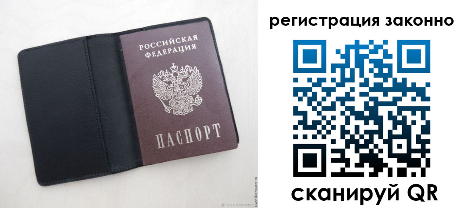 прописка для военкомата в Юрьев-Польском
