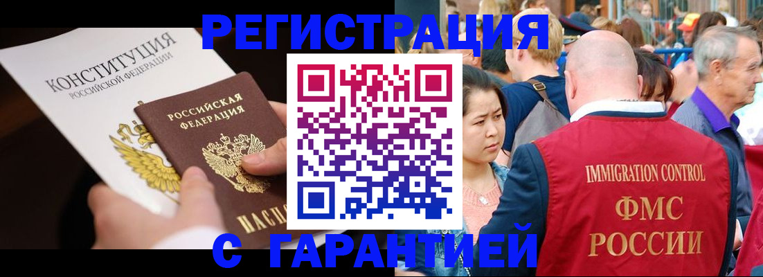 прописка от собственника в Юрьев-Польском