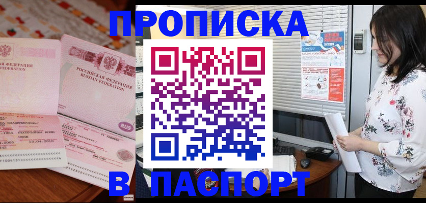 прописка гарантия в Юрьев-Польском