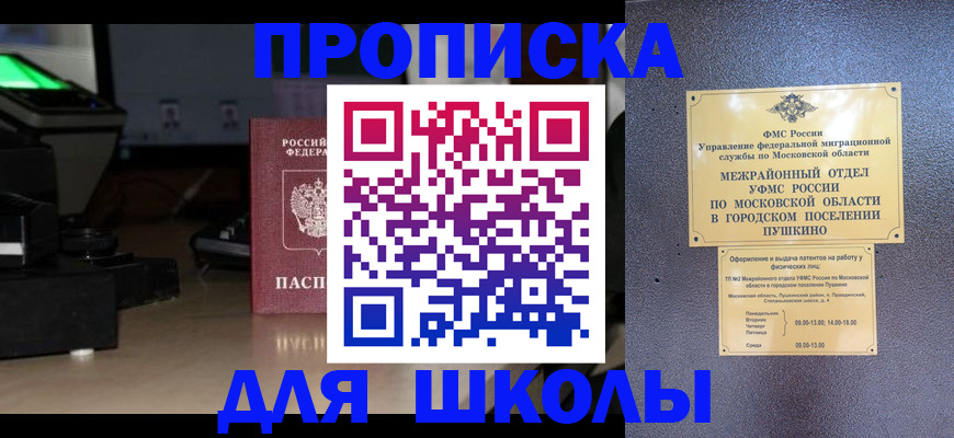 временная регистрация для всех в Юрьев-Польском