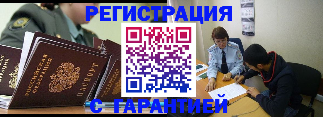 прописка законно в Юрьев-Польском