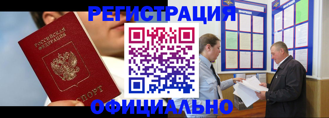 прописка в Юрьев-Польском