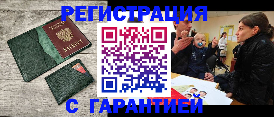 прописка паспорт в Юрьев-Польском